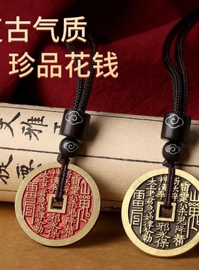 山鬼花钱铜钱钥匙扣古钱币项链吊
