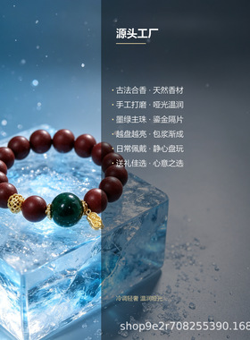 手作合香珠手串中式伴手礼香珠手