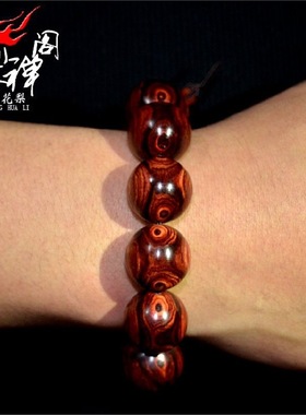 海南黄花梨手串鬼脸对眼油梨老料