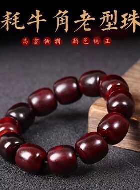 藏式天然老料牦牛角桶珠手串满血