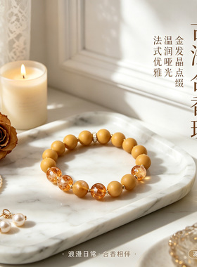 【源头货源】合香珠手串批发古法