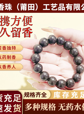 厂家批发合香珠手串天然药材古法