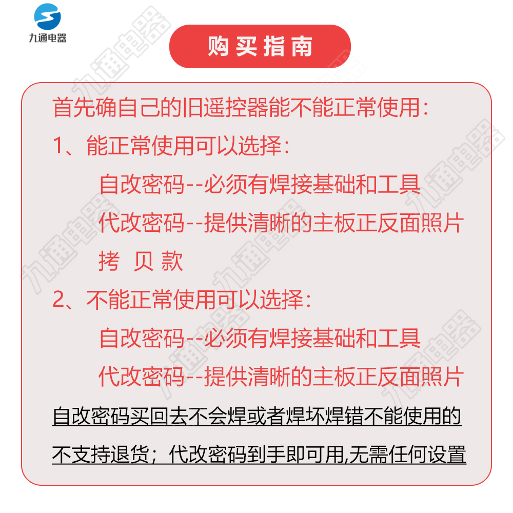 电动伸缩红道闸车库门栏杆金凯达安控快430对拷学习码遥控器-图0