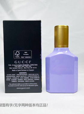 Gucci/古驰绮梦绮梦茉莉/绮梦木兰女士浓香水EDP30ml
