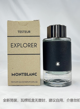 Montblanc万宝龙探寻旅者探索者男士浓香水EDP100ml