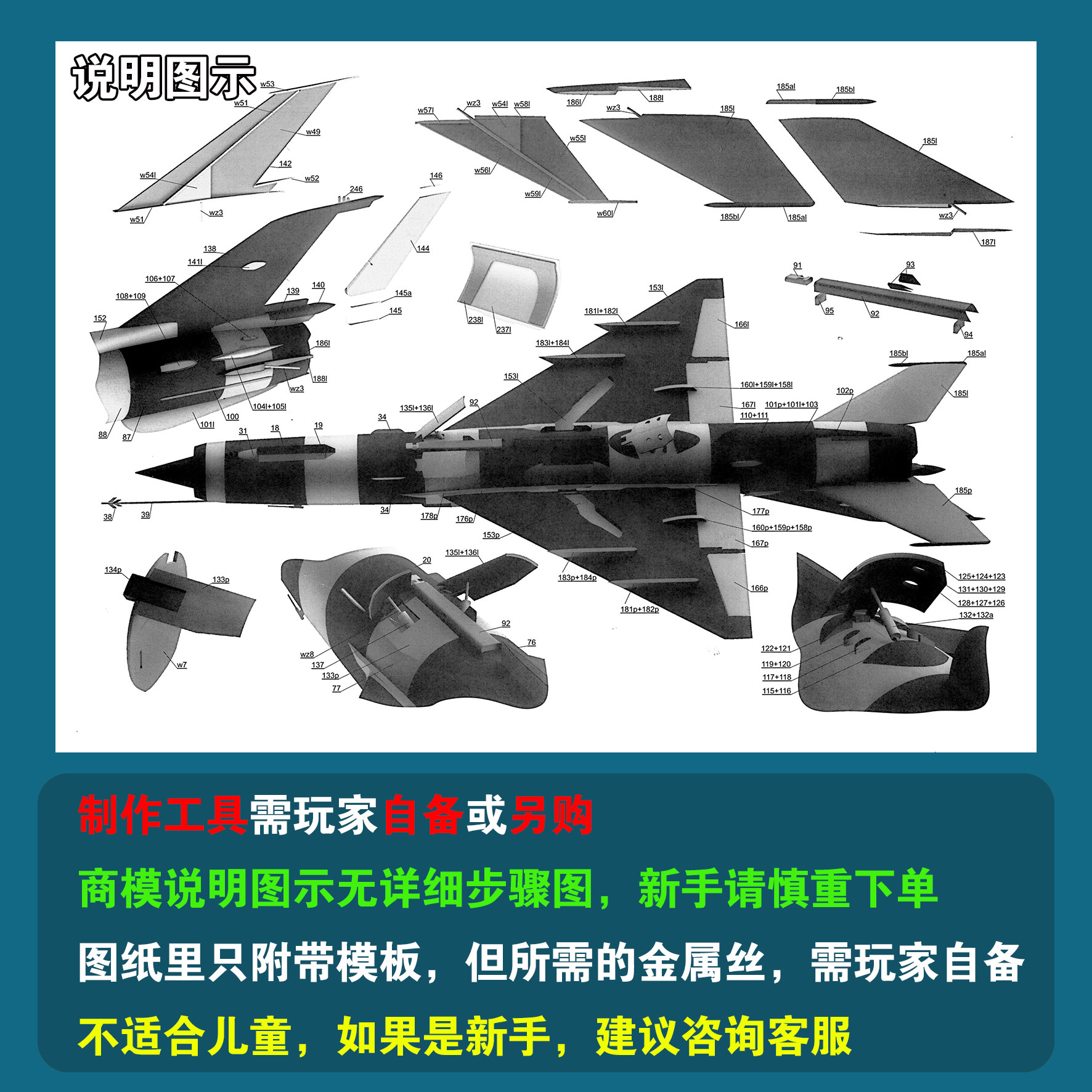 中国歼5歼6歼7歼十战斗机1:33手工纸模型运20纸艺制作DIY非成品,淘宝优惠券,粉丝福利购,淘宝优惠卷