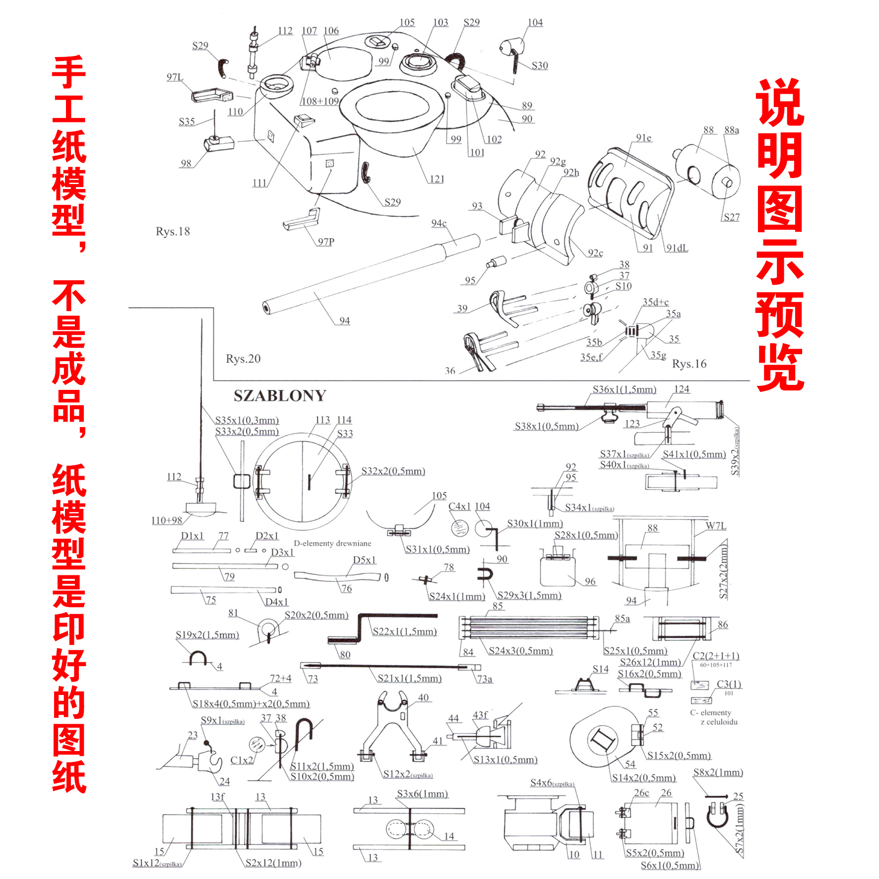 美国谢尔曼M4A3中型坦克纸模型1:25坦克世界拼装手工DIY 纸艺 - 图1