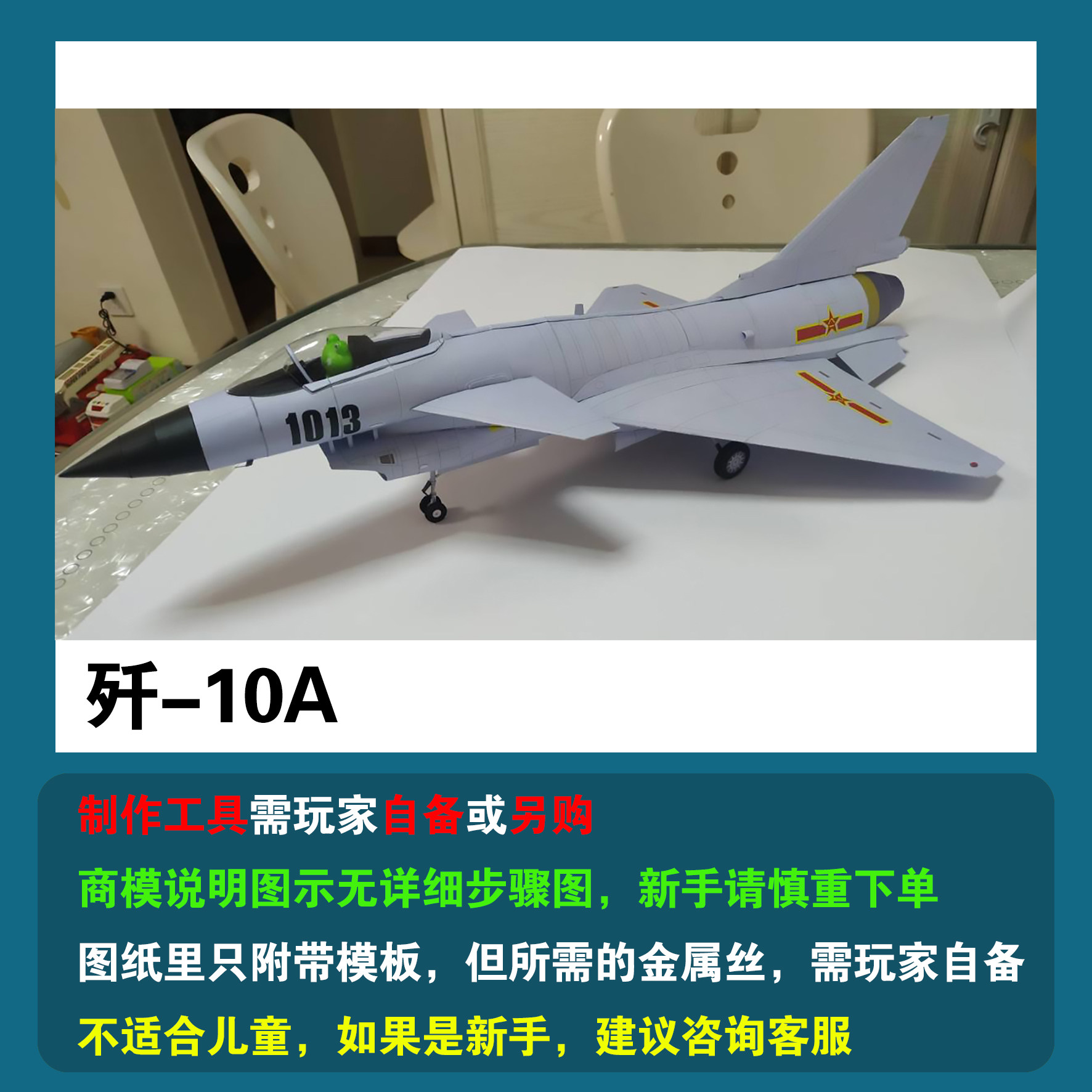 中国歼5歼6歼7歼十战斗机1:33手工纸模型运20纸艺制作DIY非成品,淘宝优惠券,粉丝福利购,淘宝优惠卷