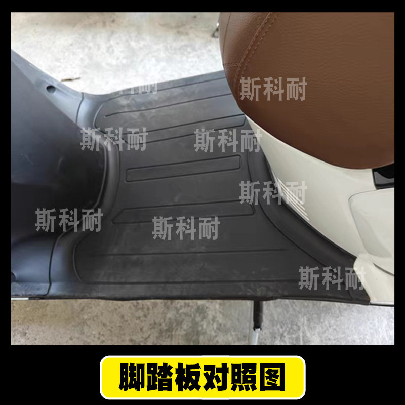 飞鹰维纳斯110cc摩托车脚垫FY110T-10可爱卡通防水防滑丝圈脚踏垫 - 图0