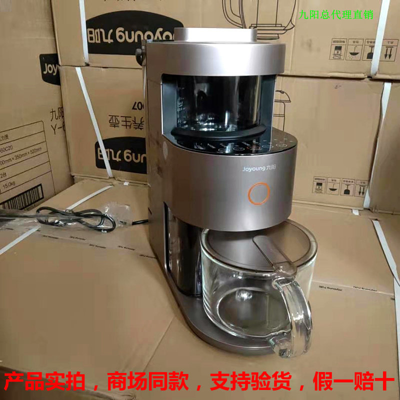 九阳不用手洗破壁机静音料理果汁家用研磨碎冰豆浆自清洗Y1/Y3,淘宝优惠券,粉丝福利购,淘宝优惠卷