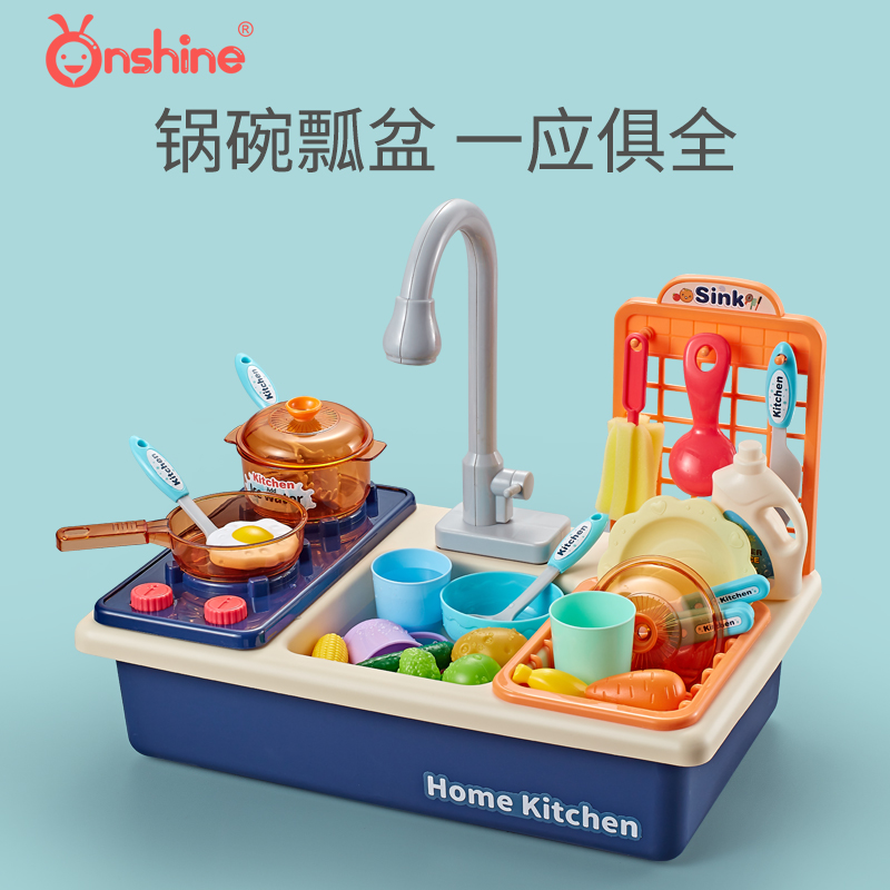 优贝玩具专营店儿童洗碗机玩具出水自动循环电动厨房做饭套装洗菜碗池女孩过家家1