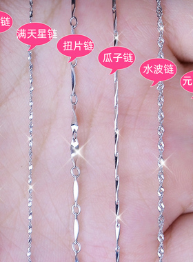 女士饰品短款蛇骨链