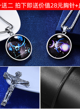 十二星座项链男士夜光个性挂坠