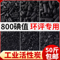 Coconut shell granular active carbon columnar active carbon industrial exhaust gas treatment Wholesale bulk filtration 800 iodine value