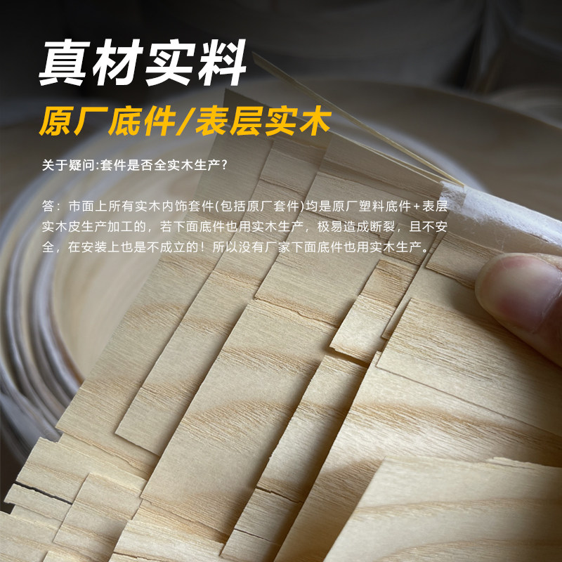 宝马X3X4X6内饰面板改装X5木纹内饰iX3中控饰板碳纤维F15桃木内饰 - 图3