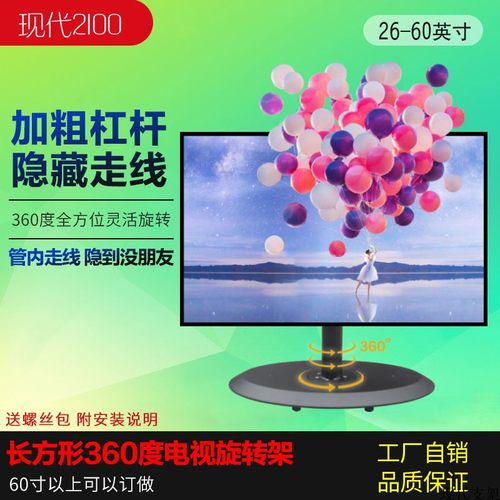 360度旋转液晶电视机支架隔断墙立式移动底座落地式免打孔26-100 - 图0