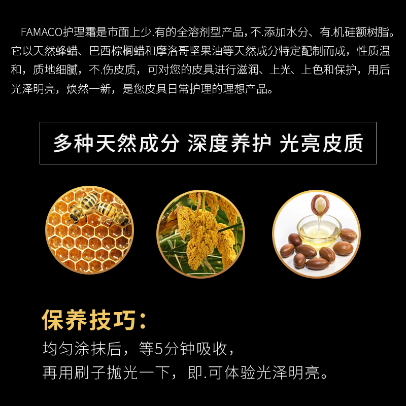 famaco鞋油黑色皮鞋护理真皮保养油无色通用抛光鞋蜡擦鞋工具套装 - 图2