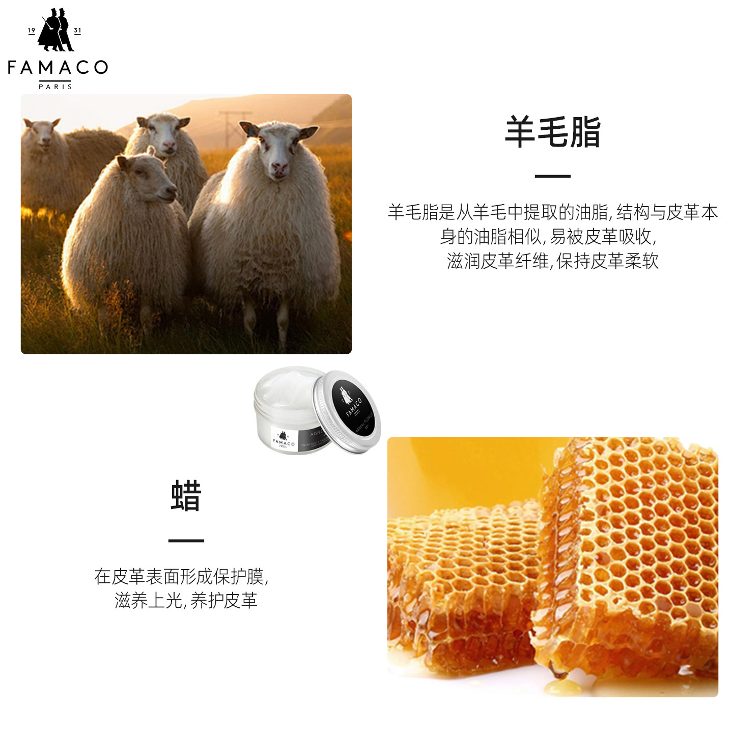 FAMACO法国进口小羊皮小牛皮包包皮衣保养油皮革护理绵羊油滋润膏