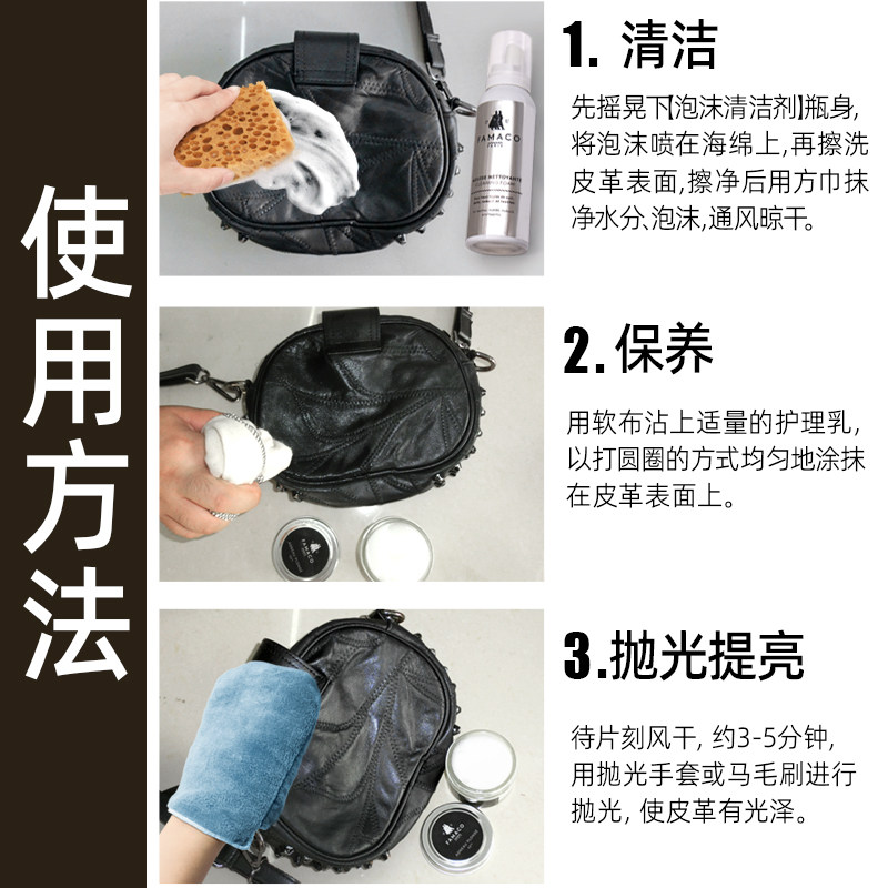 FAMACO法国进口小羊皮小牛皮包包皮衣保养油皮革护理绵羊油滋润膏