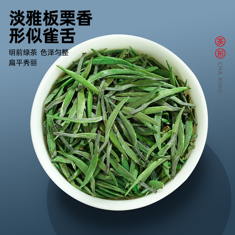 【2024新茶】贵州茶叶明前君尚兰馨雀舌120g绿茶湄潭翠芽盒装特产