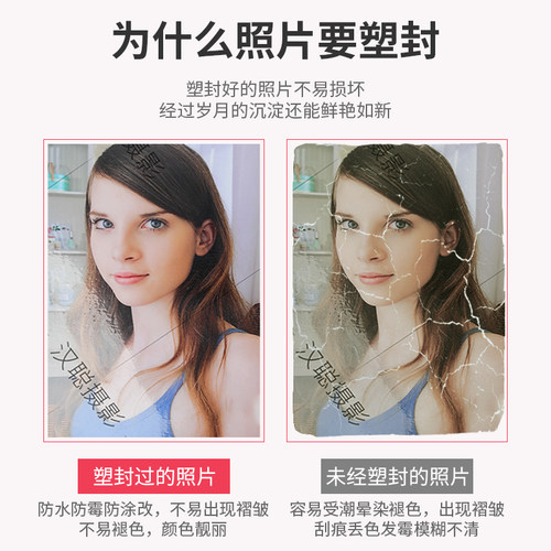 6寸塑封膜a4过胶纸8寸相片过塑膜5寸高透10寸卡片照片膜7寸护卡膜 - 图0