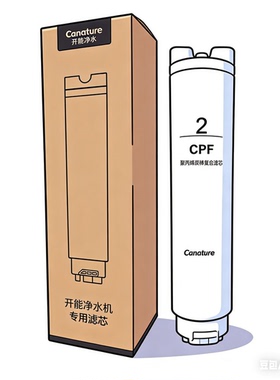 开能海神CR800UX7原厂滤芯  同时可适配八喜  04C01 GE品牌
