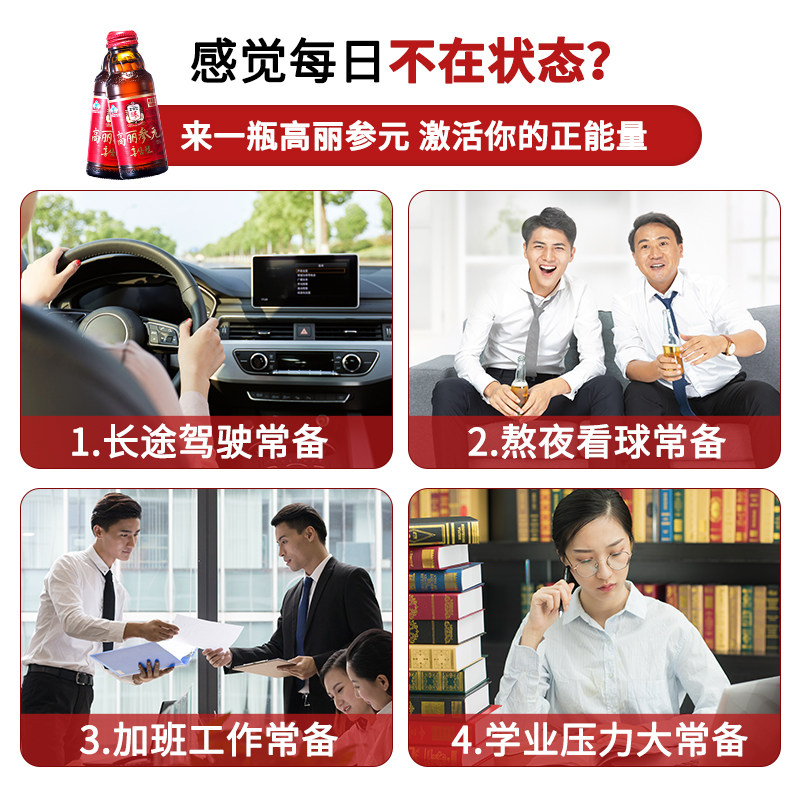  正官庄永利佳高丽参及其制品