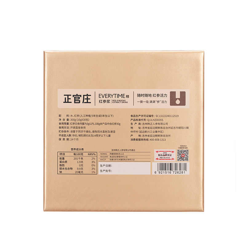 正官庄everytime 5年根红参高丽参 德佳食品人参/园参及其制品
