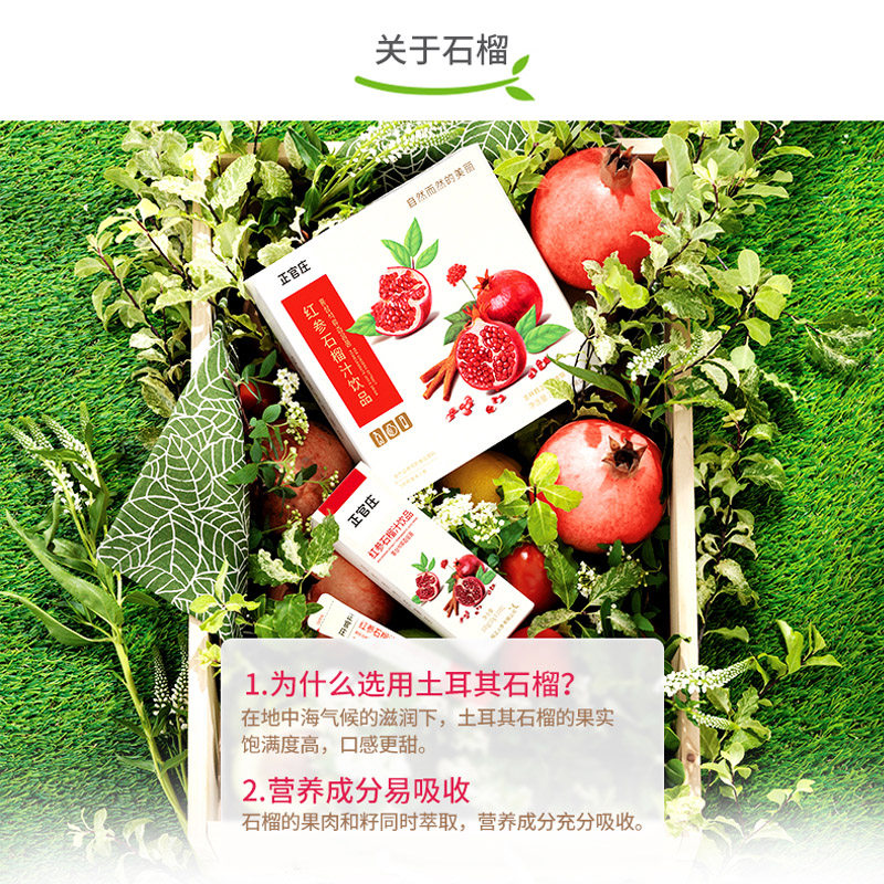 韩国正官庄红参饮品30袋液红石榴汁 正官庄永利佳高丽参及其制品