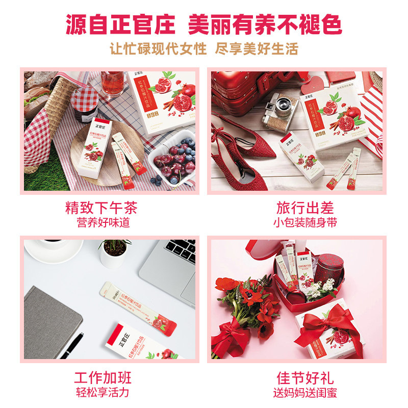 【体验装】韩国正官庄红参红石榴汁 正官庄永利佳高丽参及其制品