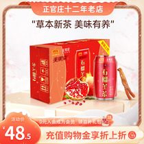 Zhengguanzhuang Wang Laojis joint red ginseng pomegranate drinking plant drink red ginseng liquid 310ml * 6 cans of honeysuckle cold tea