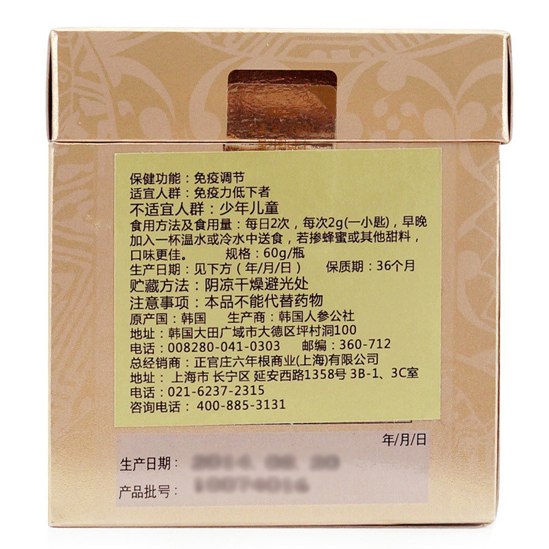 韩国正官庄6年根高丽冲茶别直参 德佳食品灵芝/参类/石斛提取物
