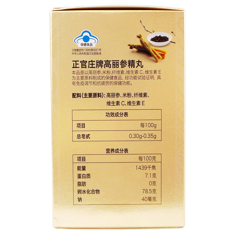 原装进口韩国正官庄六年根高丽丸 德佳食品灵芝/参类/石斛提取物