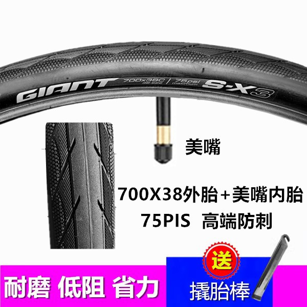 giant捷安特外胎700X28C单车内胎23/25/32/38公路自行车轮胎700C - 图2