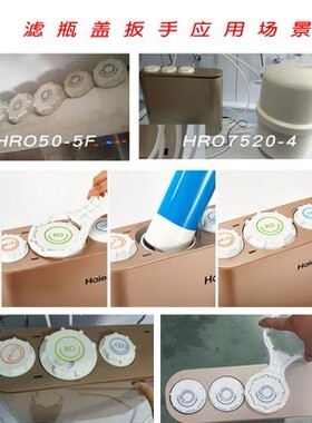 海尔净水机器HRO7520-4/50-5F/5030-5C/5017-5GC换芯家用扳手11寸
