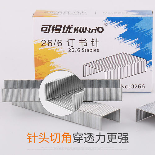 可得优订书针 26/6订书针订书钉统一钉20张KW-0266 1盒价 - 图1