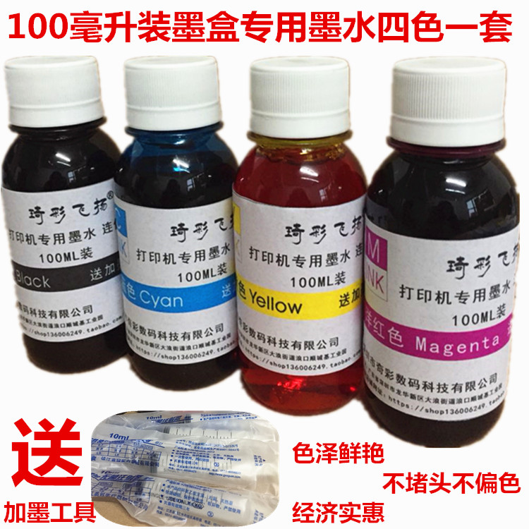 兼容佳能PG845CL846ts3180 308 208 MG2580 24002500连供可加墨盒 - 图3