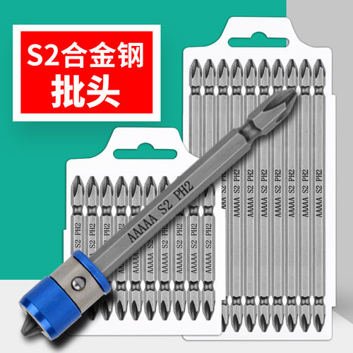 电动螺丝刀批头十字高硬度强磁双节棍双头经典s2起子头劈头风披头 - 图1