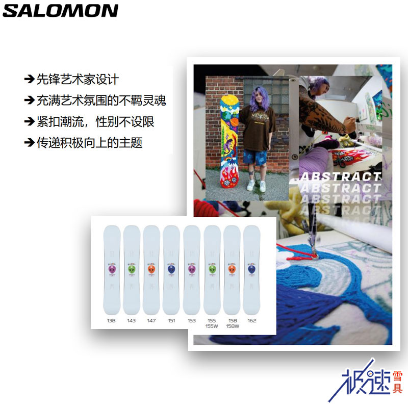 Salomon萨洛蒙23-24新品男女款滑雪单板外星人艺术家公园ABSTRACT - 图0