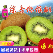 Shaanxi Eyebrow County Authentic Xu Xiangkiwi Monkey Peach Green Hearts Chic Exotic Fruit season fruit origin straight hair
