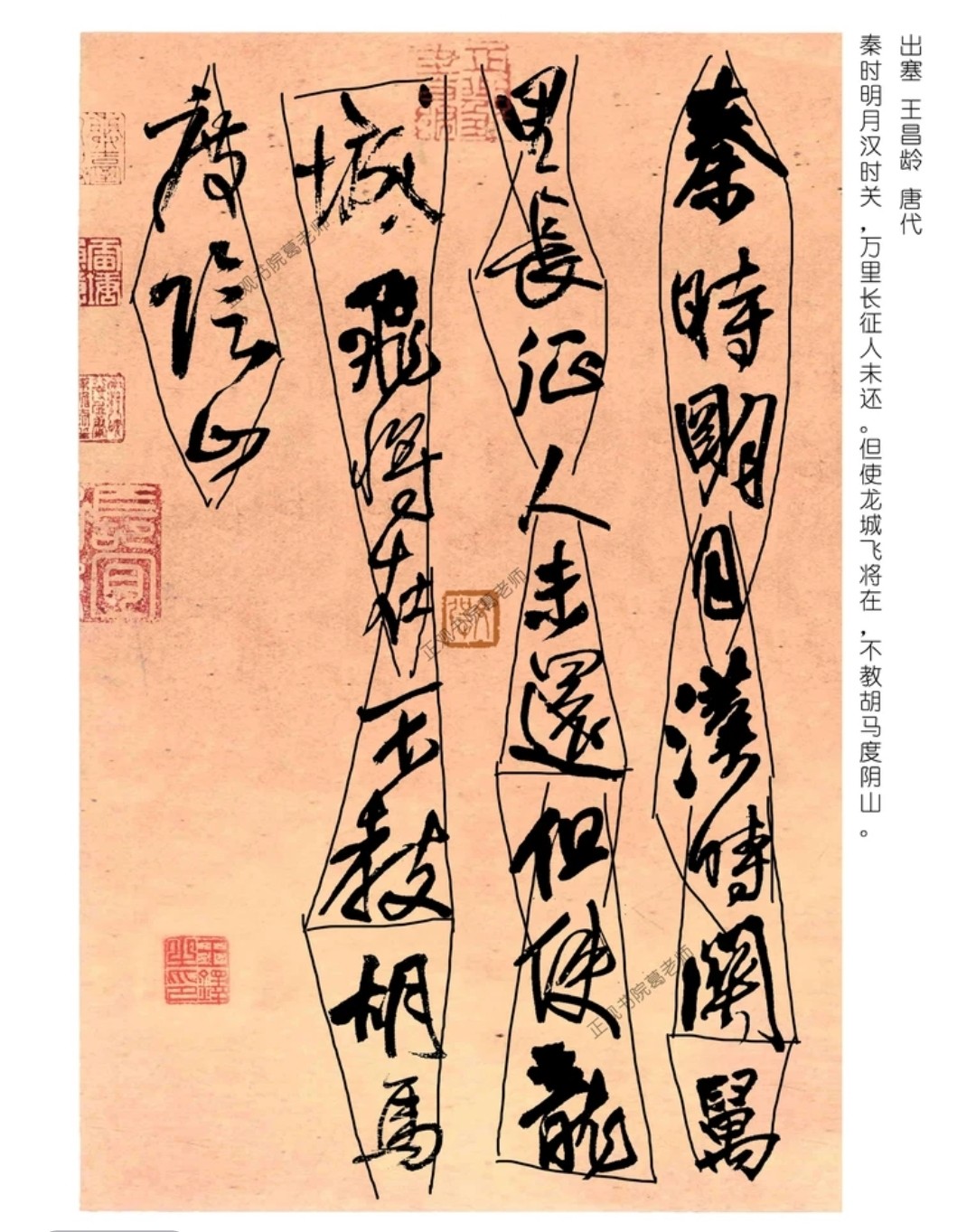 王铎行书集字七绝50首铜版纸16开 画线版,淘宝优惠券,粉丝福利购,淘宝优惠卷