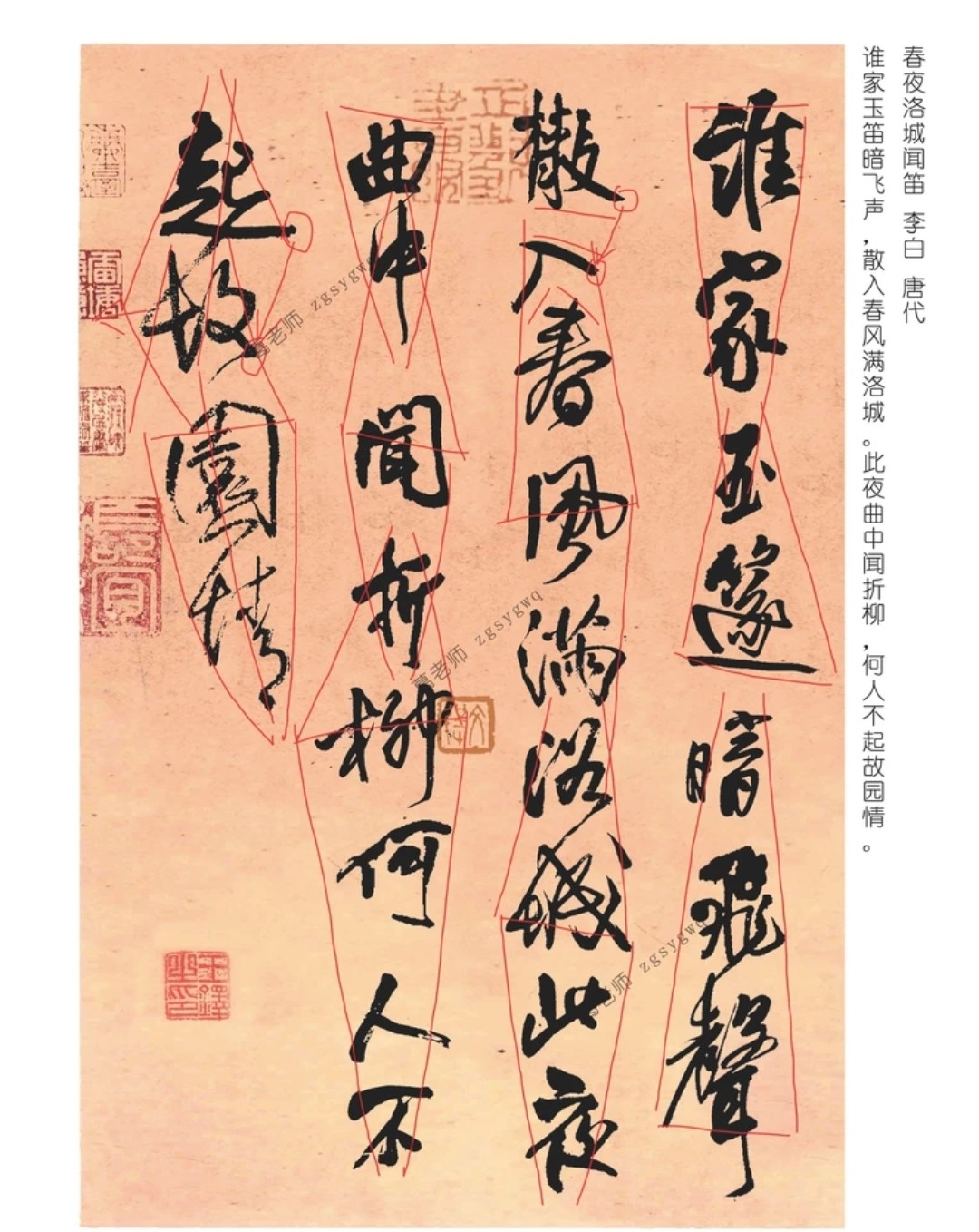 王铎行书集字七绝50首铜版纸16开 画线版,淘宝优惠券,粉丝福利购,淘宝优惠卷