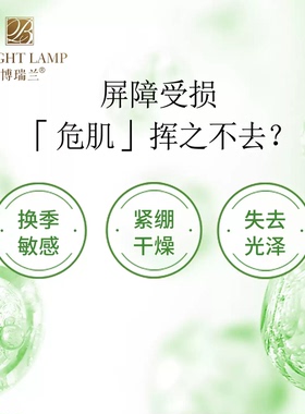 博瑞兰水动力赋活精华霜清润补水