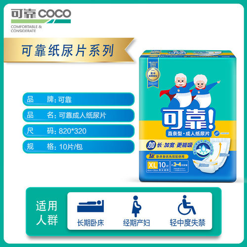 可靠成人纸尿片820X320mm 特大直条型男女老人用加大XL内置纸尿布 - 图0