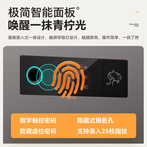 【4月上新】虎牌保险柜 家用小型指纹保险箱20/25/35CM智能迷你防盗办公酒店学生保管箱2026新款 - 图0