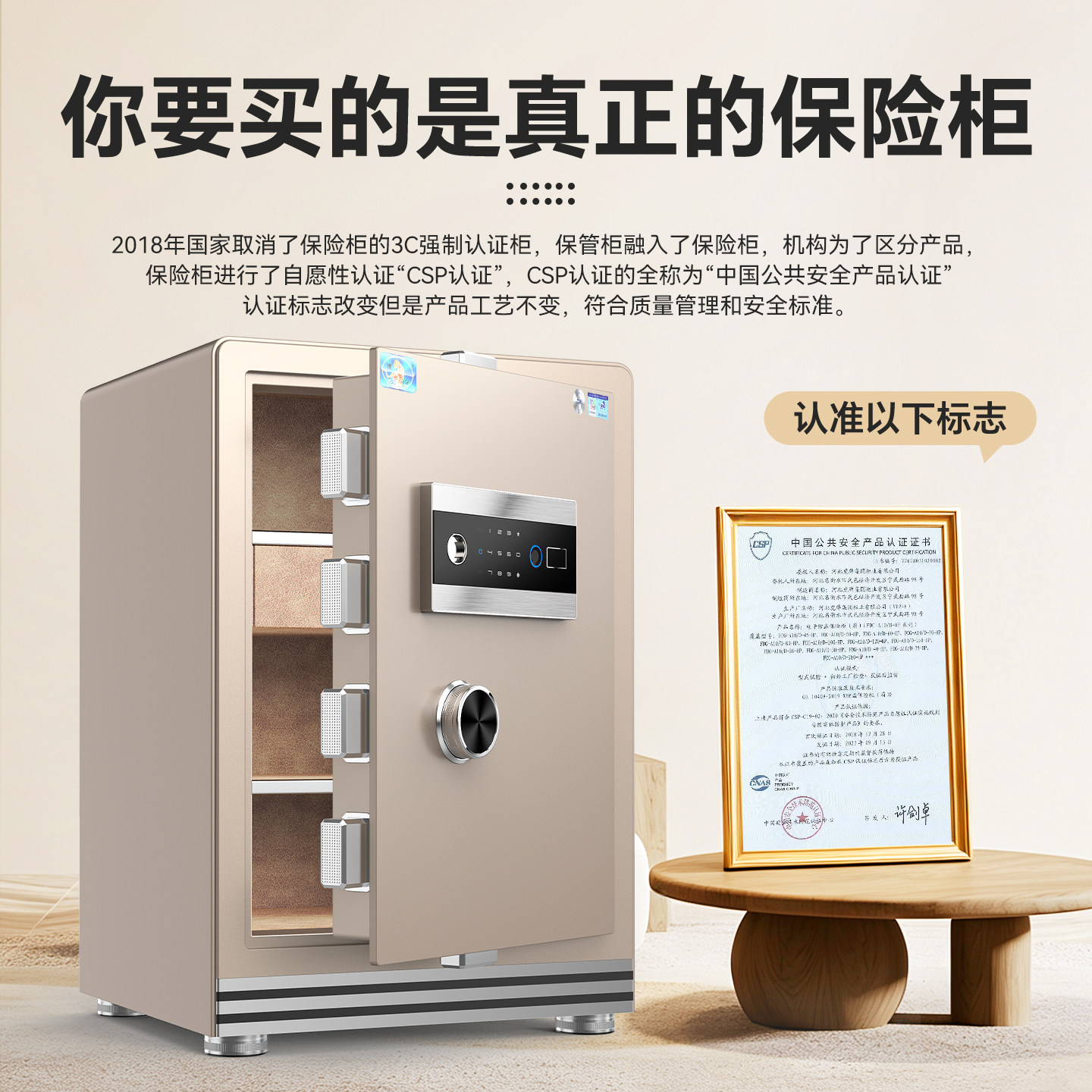 【新品升级】虎牌保险柜家用小型CSP认证30/45/60CM指纹保险箱 WiFi手机智能控制防盗床头2026新款搬不走