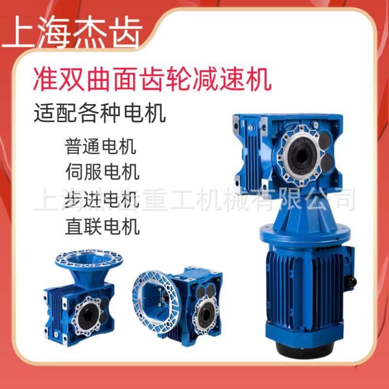 KM38C-300双曲面减速机TKM/SKM传动效率高可替代RV减速器 - 图2