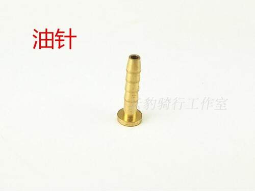 山地车自行车油碟刹车BH59油管橄榄头T头油针橄榄头油钉油管配件 - 图0