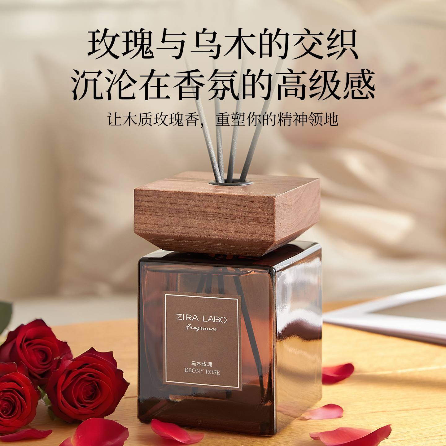 500ml乌木玫瑰香薰卧室女生淡香室内家用持久留香卫生间木质香氛 - 图2