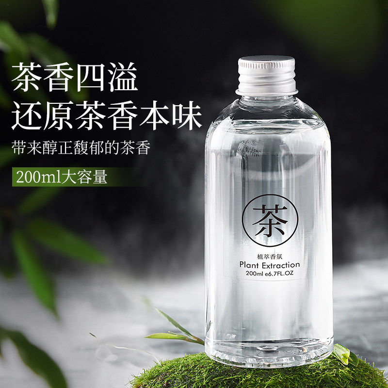 全季禅茶香薰精油补充液酒店专用室内家用持久高级卫生间茶香香氛,淘宝优惠券,粉丝福利购,淘宝优惠卷